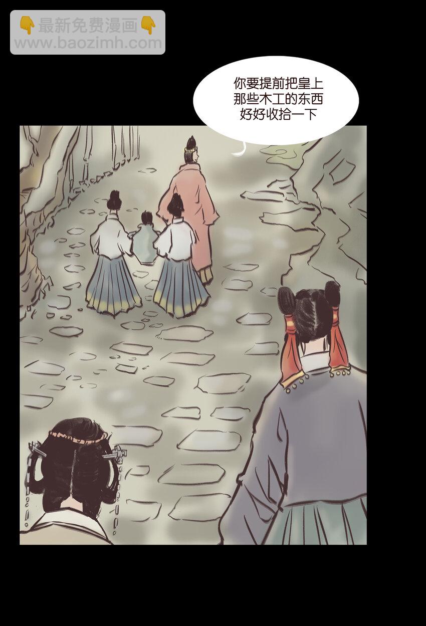 🍜妖風 020 钥匙 第23页