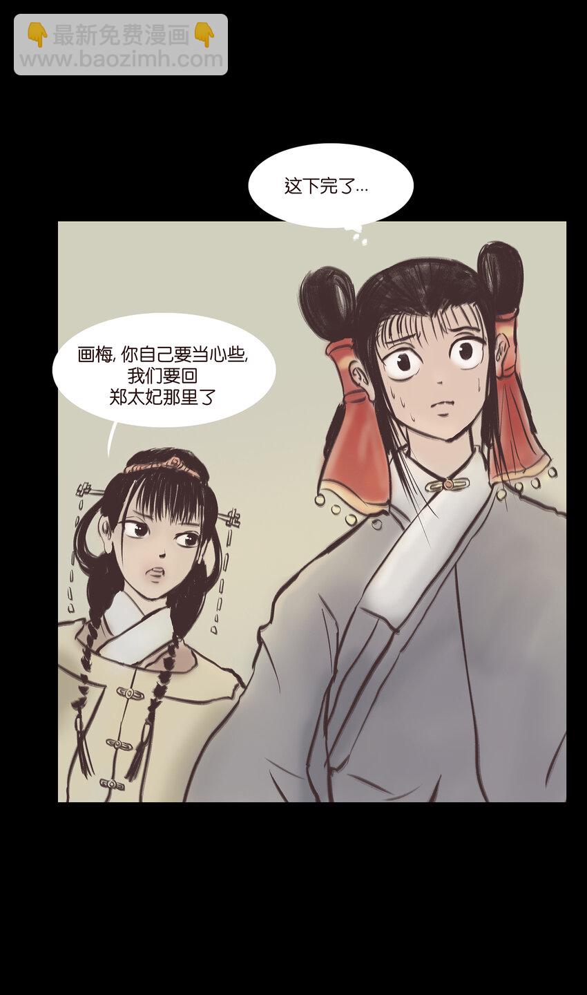 🍜妖風 020 钥匙 第24页