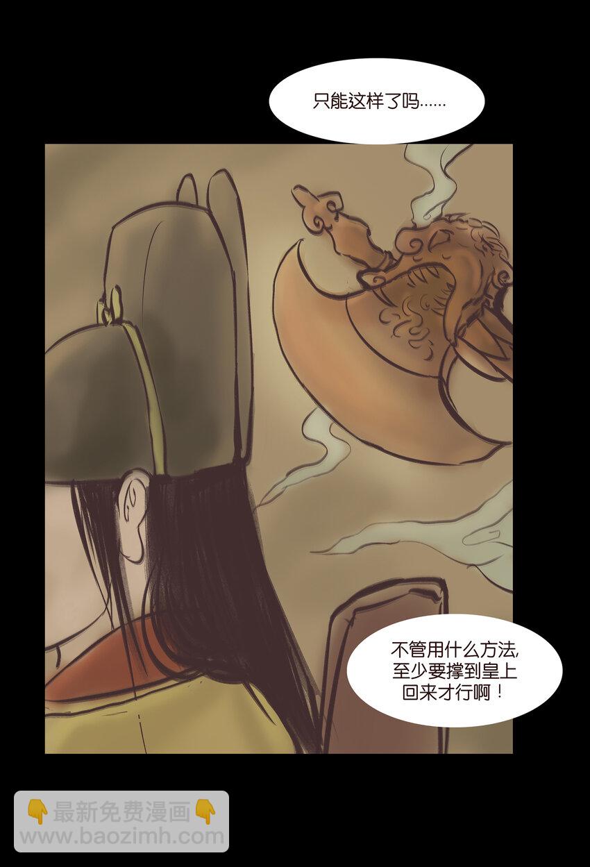 🍜妖風 020 钥匙 第26页
