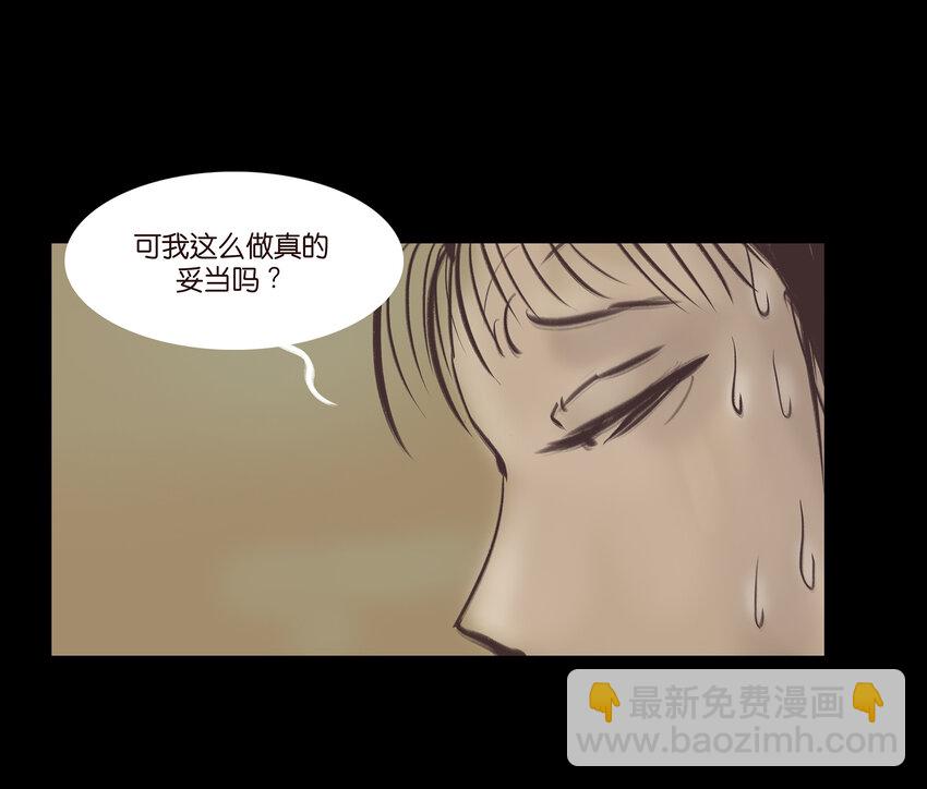 🍜妖風 020 钥匙 第28页