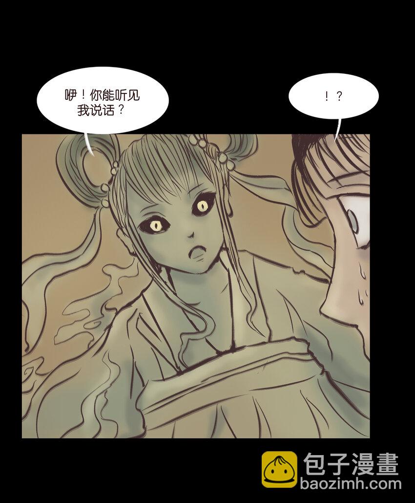 🍜妖風 020 钥匙 第30页