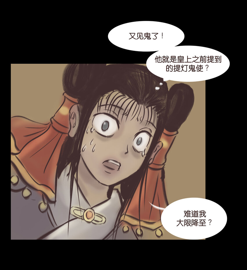 🍜妖風 020 钥匙 第32页