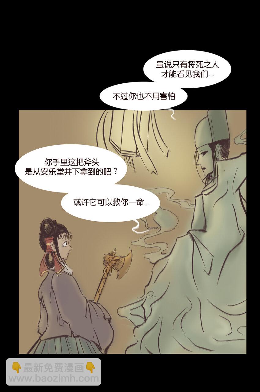 🍜妖風 020 钥匙 第33页