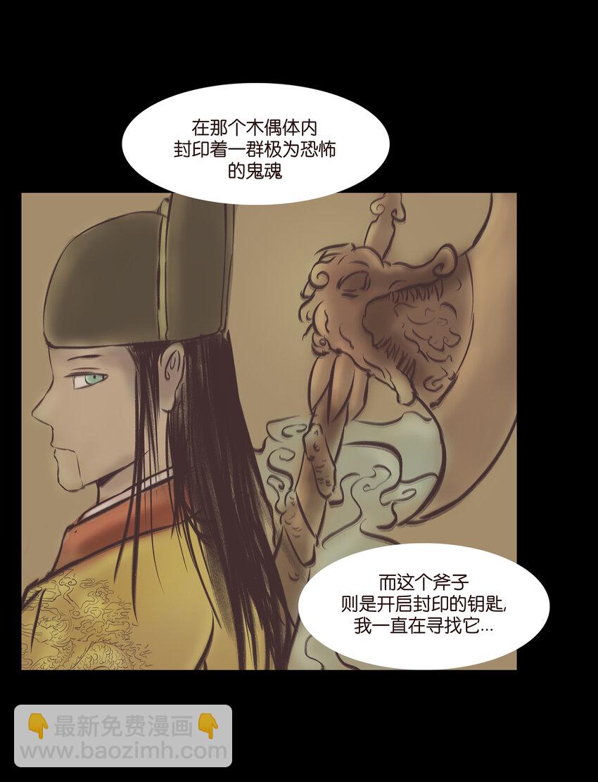 🍜妖風 020 钥匙 第34页