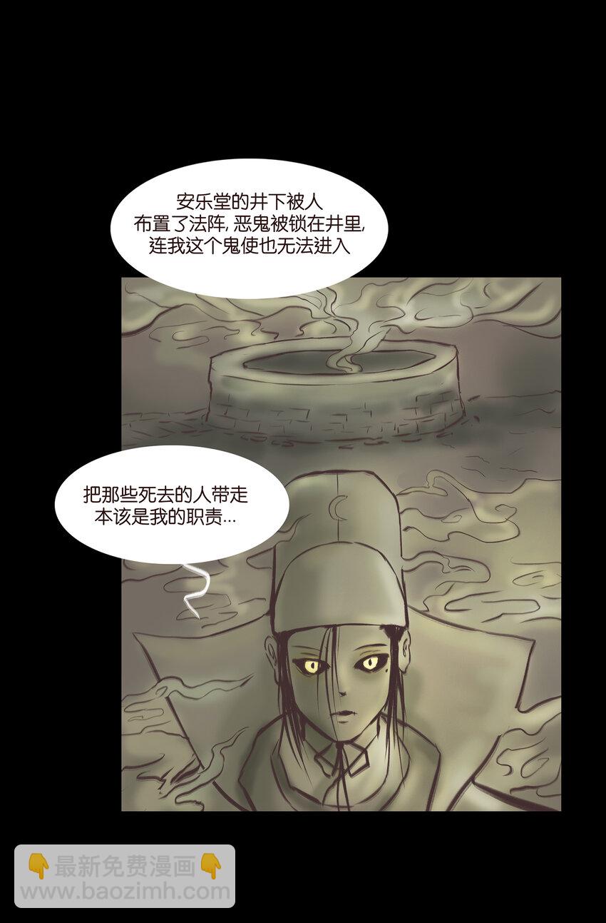 🍜妖風 020 钥匙 第35页
