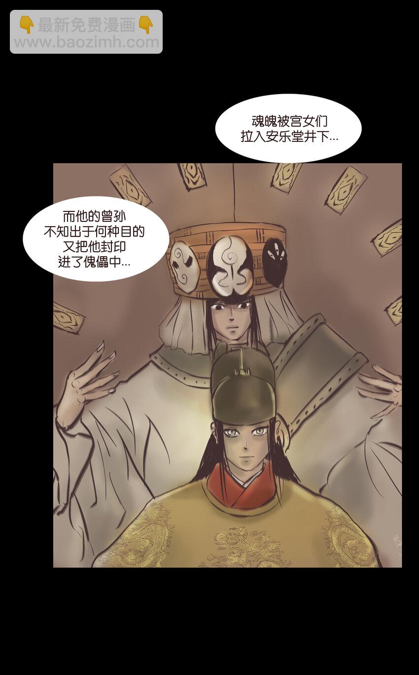 🍜妖風 020 钥匙 第37页