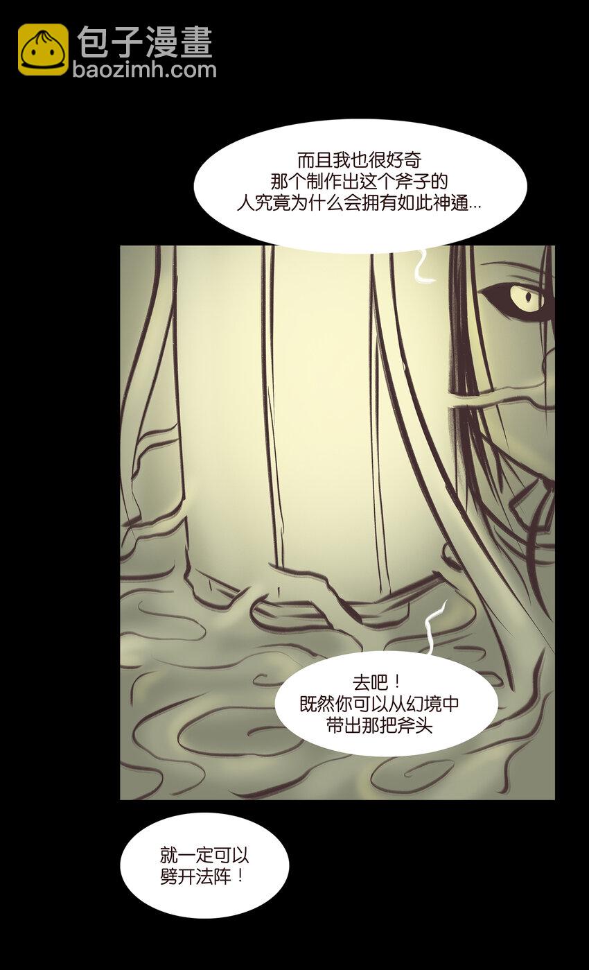 🍜妖風 020 钥匙 第39页