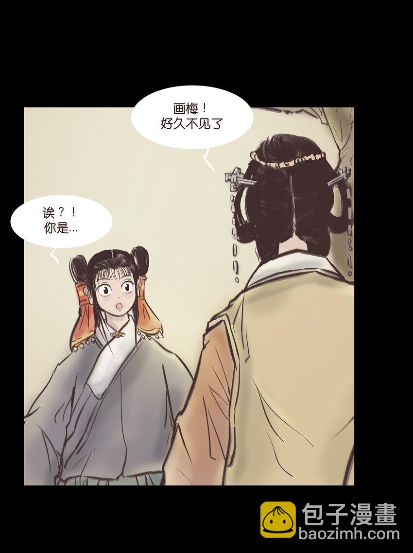 🍜妖風 020 钥匙 第4页