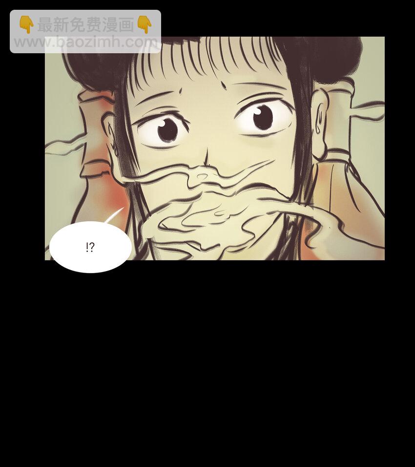🍜妖風 020 钥匙 第40页