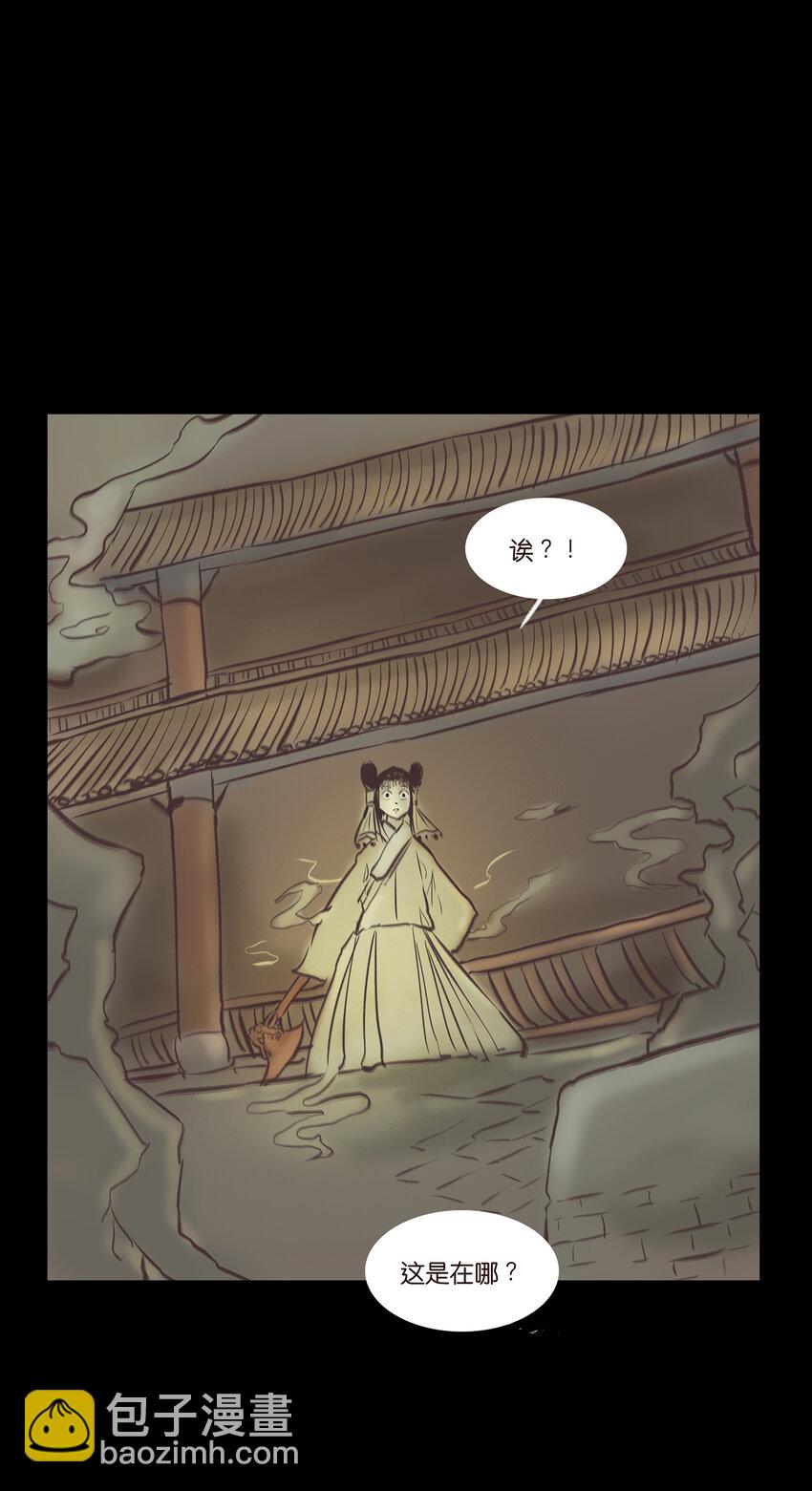 🍜妖風 020 钥匙 第41页