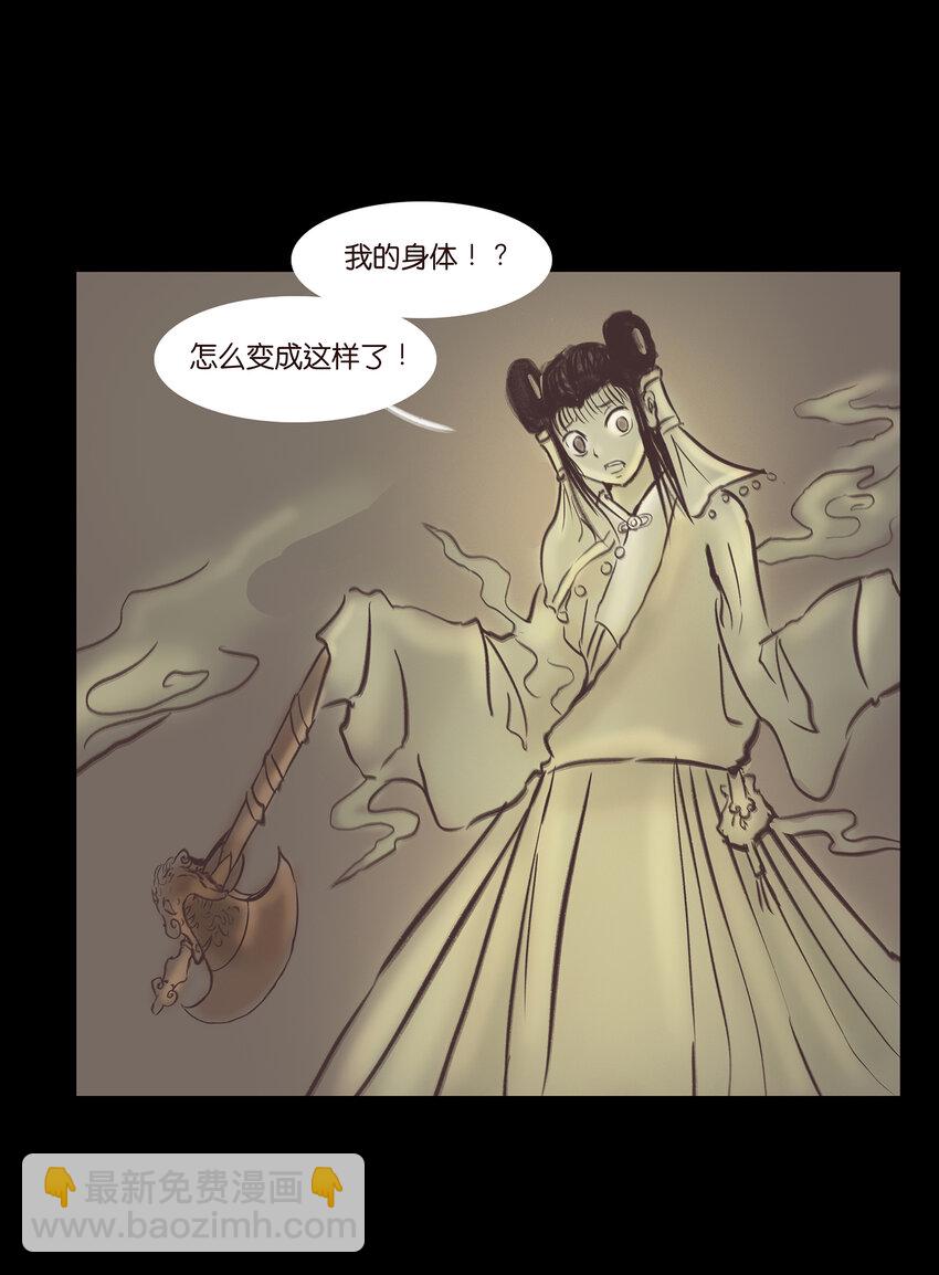 🍜妖風 020 钥匙 第42页