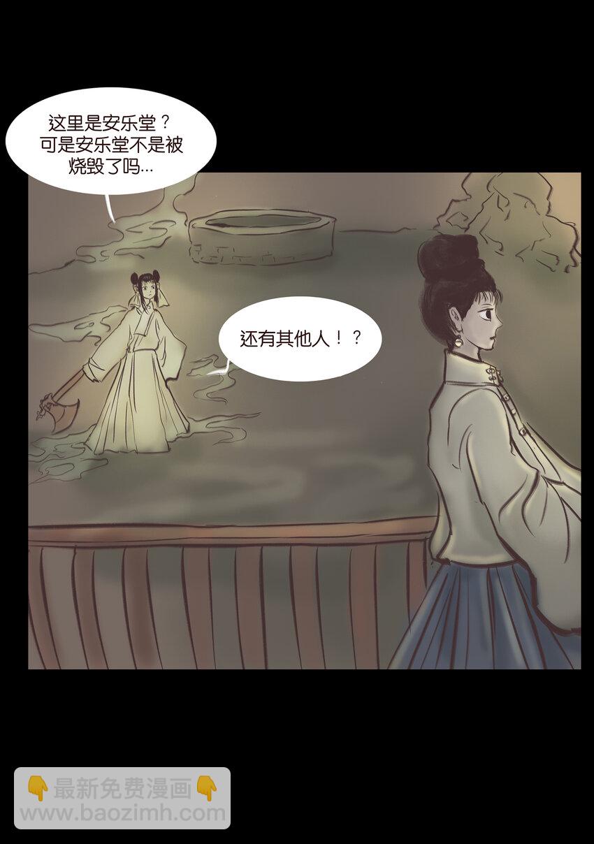 🍜妖風 020 钥匙 第43页