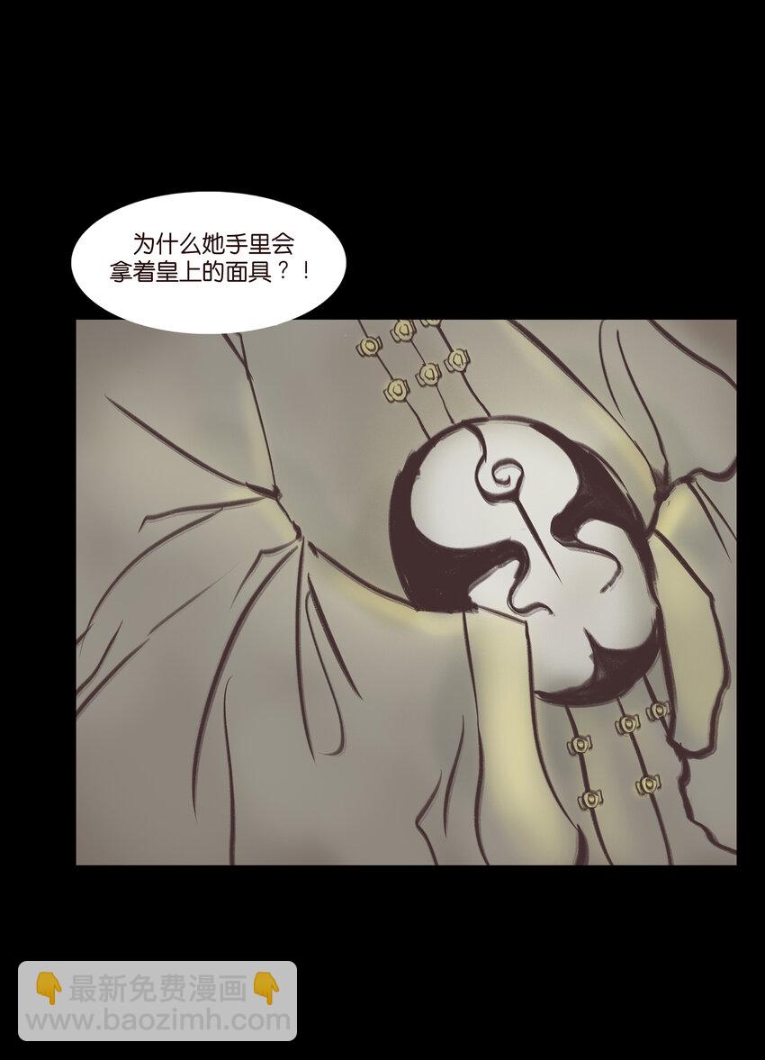 🍜妖風 020 钥匙 第46页