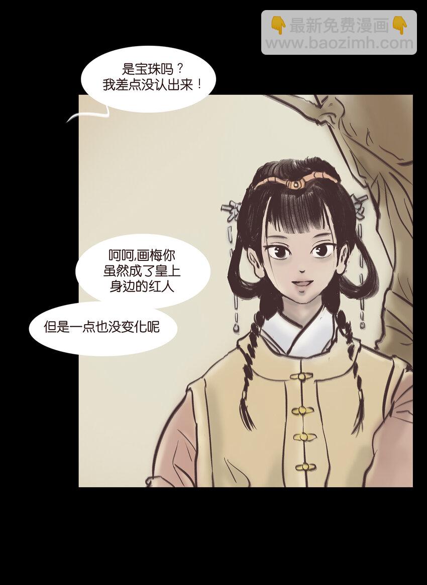 🍜妖風 020 钥匙 第5页