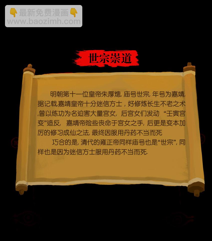 🍜妖風 020 钥匙 第50页