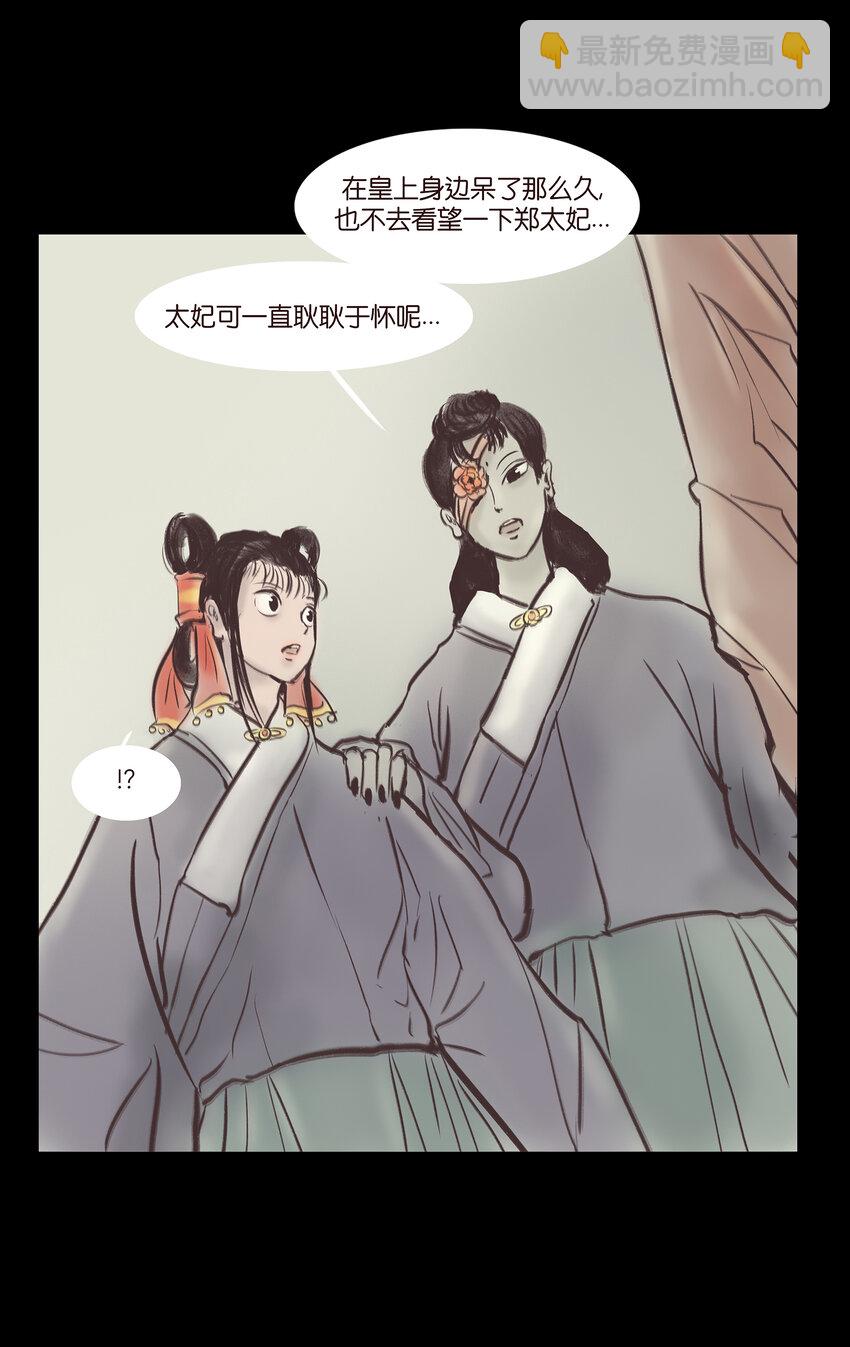 🍜妖風 020 钥匙 第6页