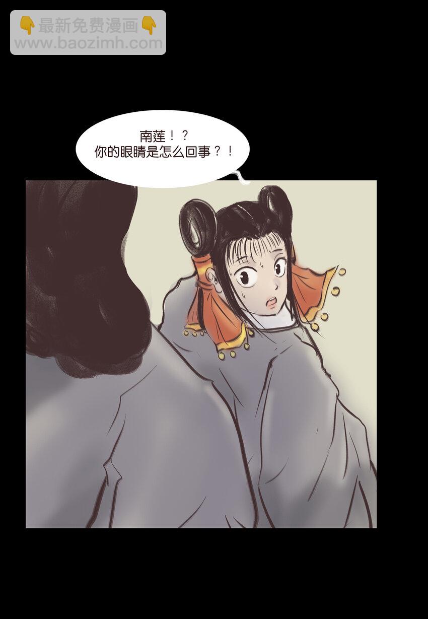 🍜妖風 020 钥匙 第7页