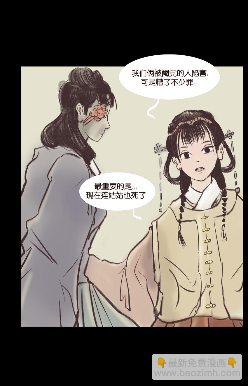 🍜妖風 020 钥匙 第8页