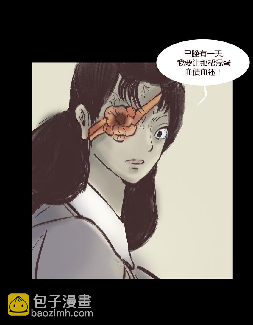 🍜妖風 020 钥匙 第9页