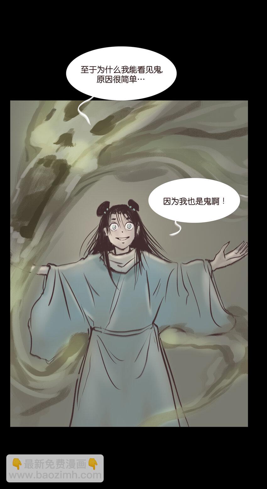 🍜妖風 022 阵法 第10页