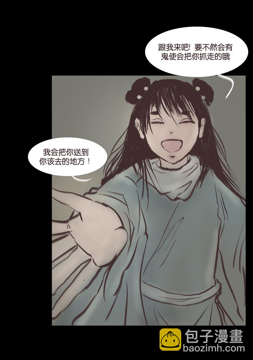 🍜妖風 022 阵法 第12页