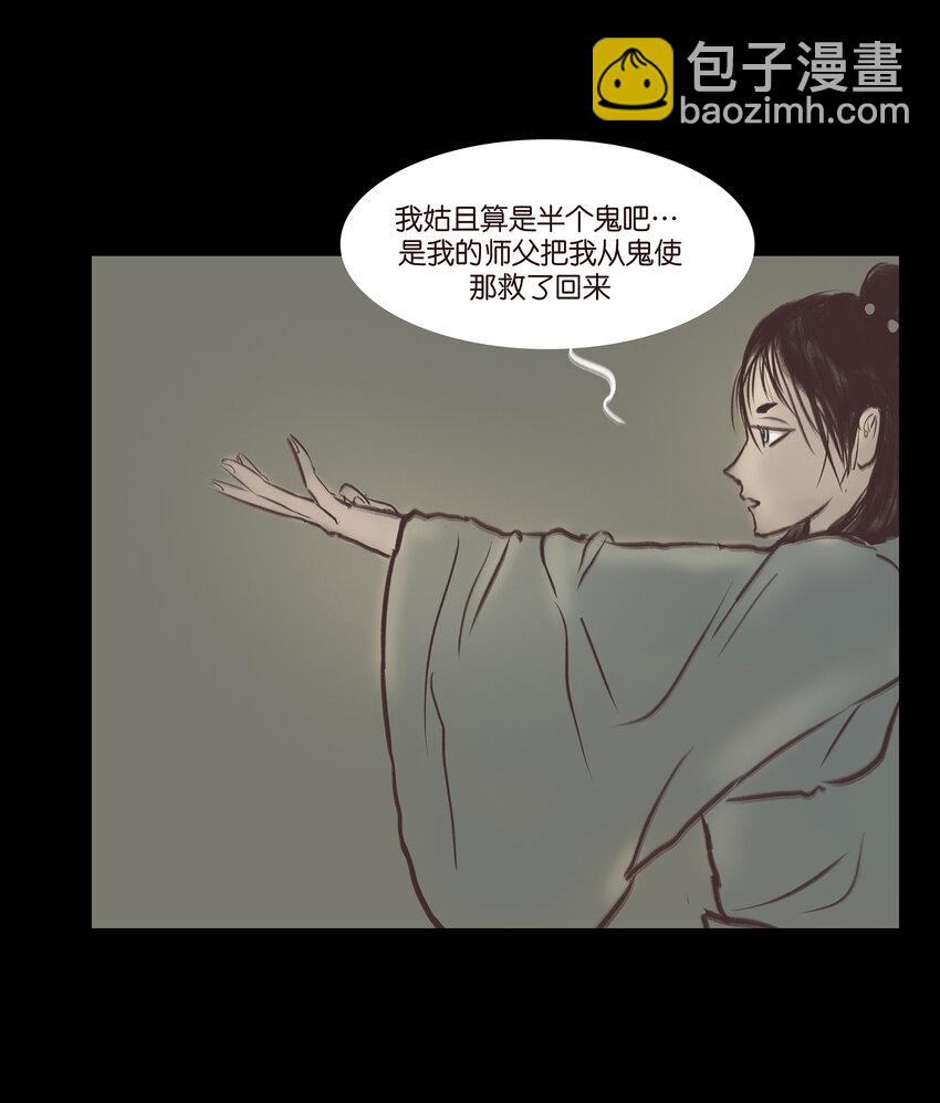 🍜妖風 022 阵法 第14页