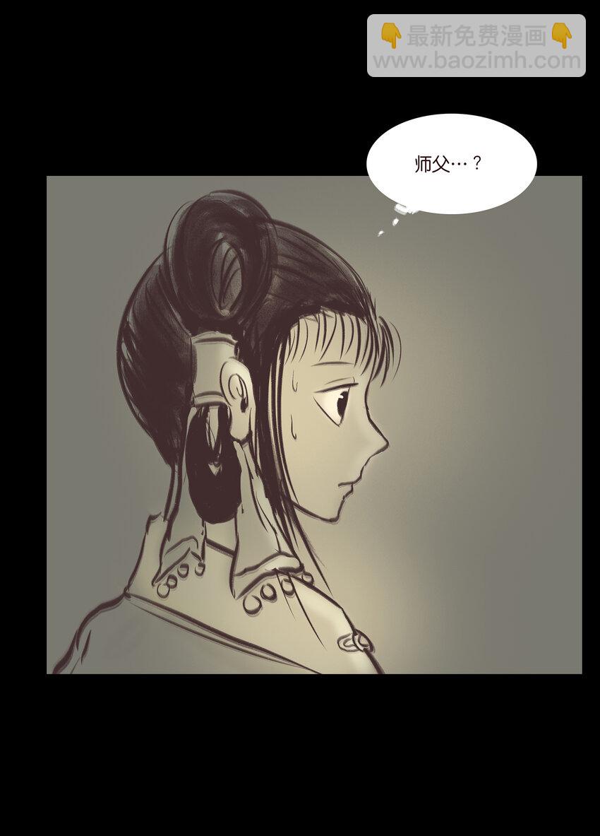 🍜妖風 022 阵法 第15页