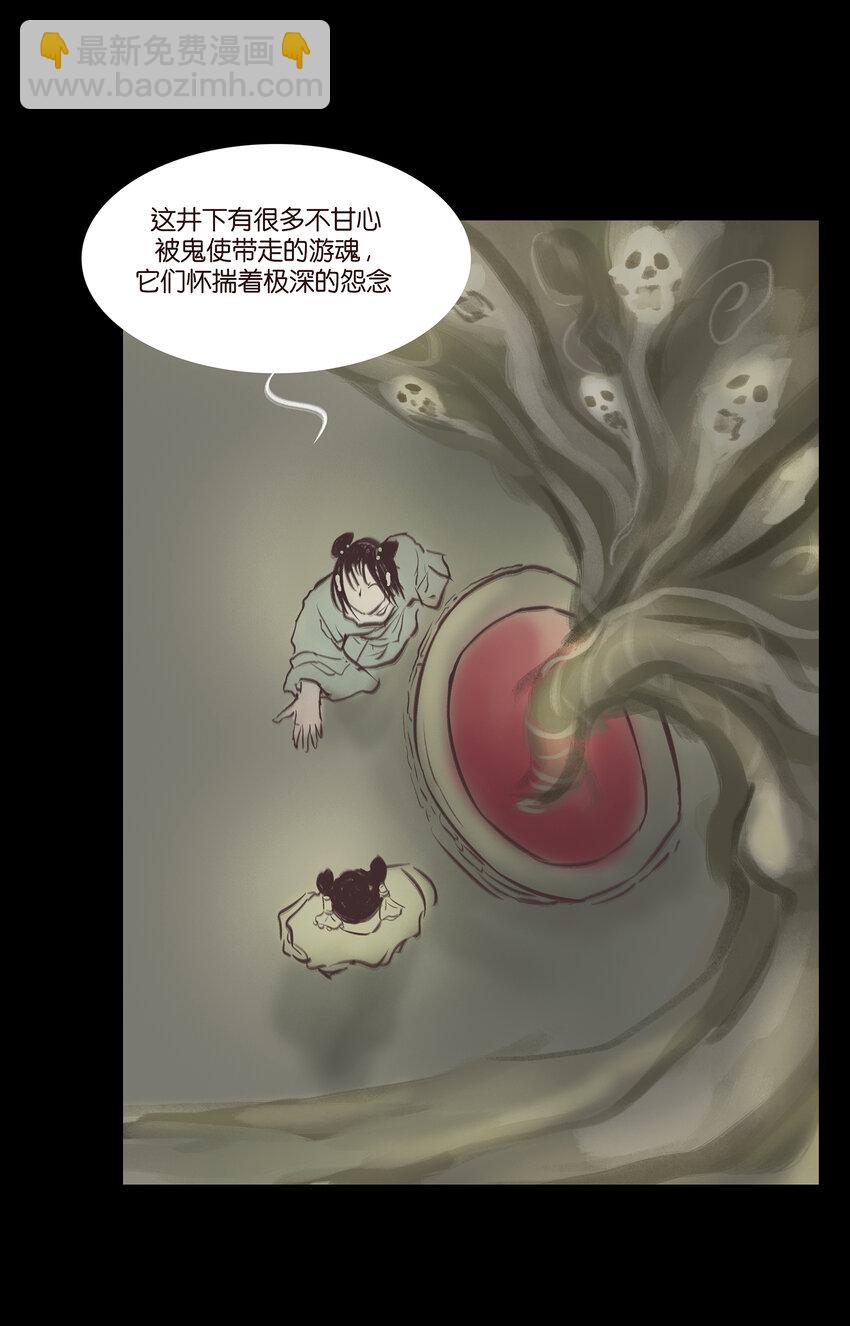 🍜妖風 022 阵法 第16页