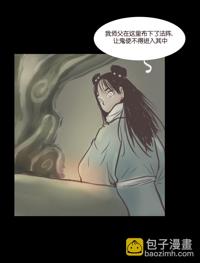 🍜妖風 022 阵法 第17页