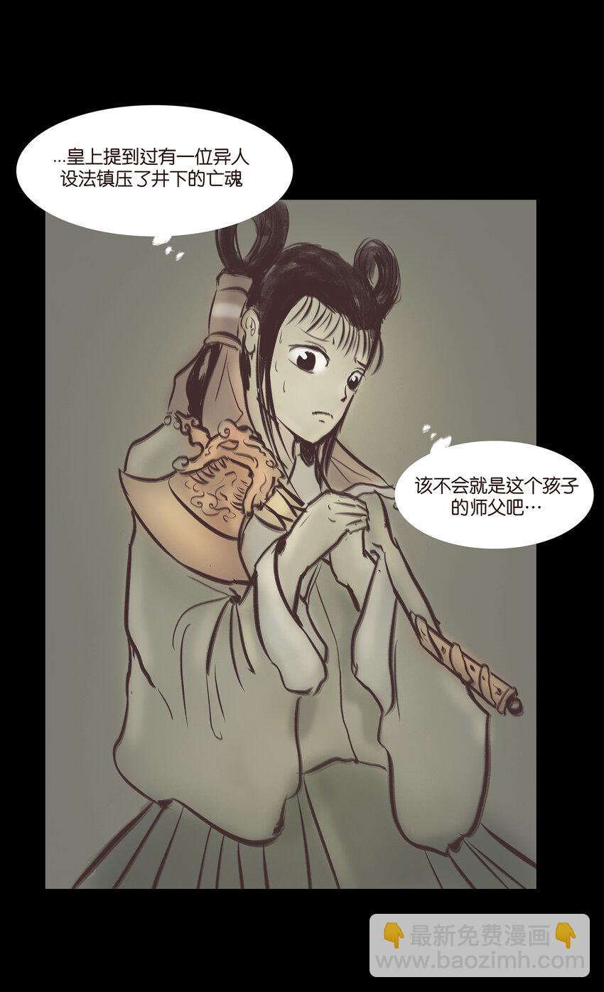 🍜妖風 022 阵法 第18页