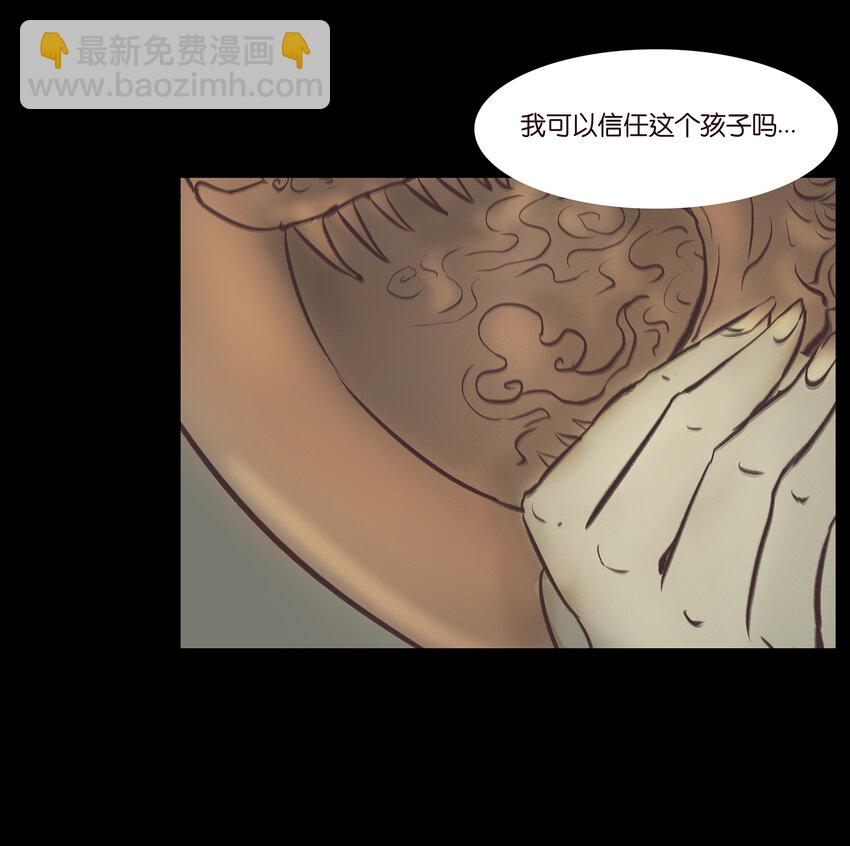 🍜妖風 022 阵法 第19页