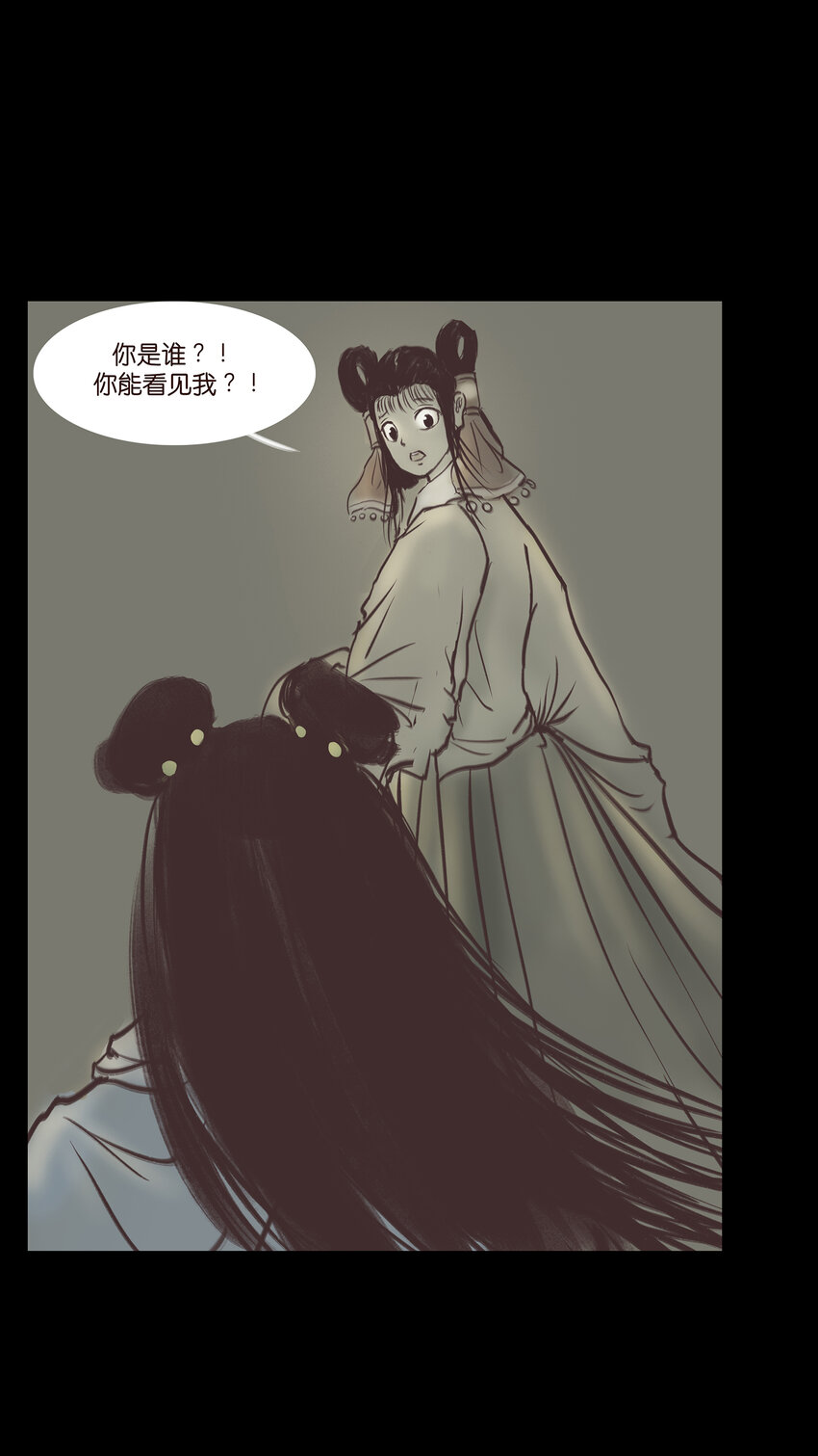🍜妖風 022 阵法 第2页