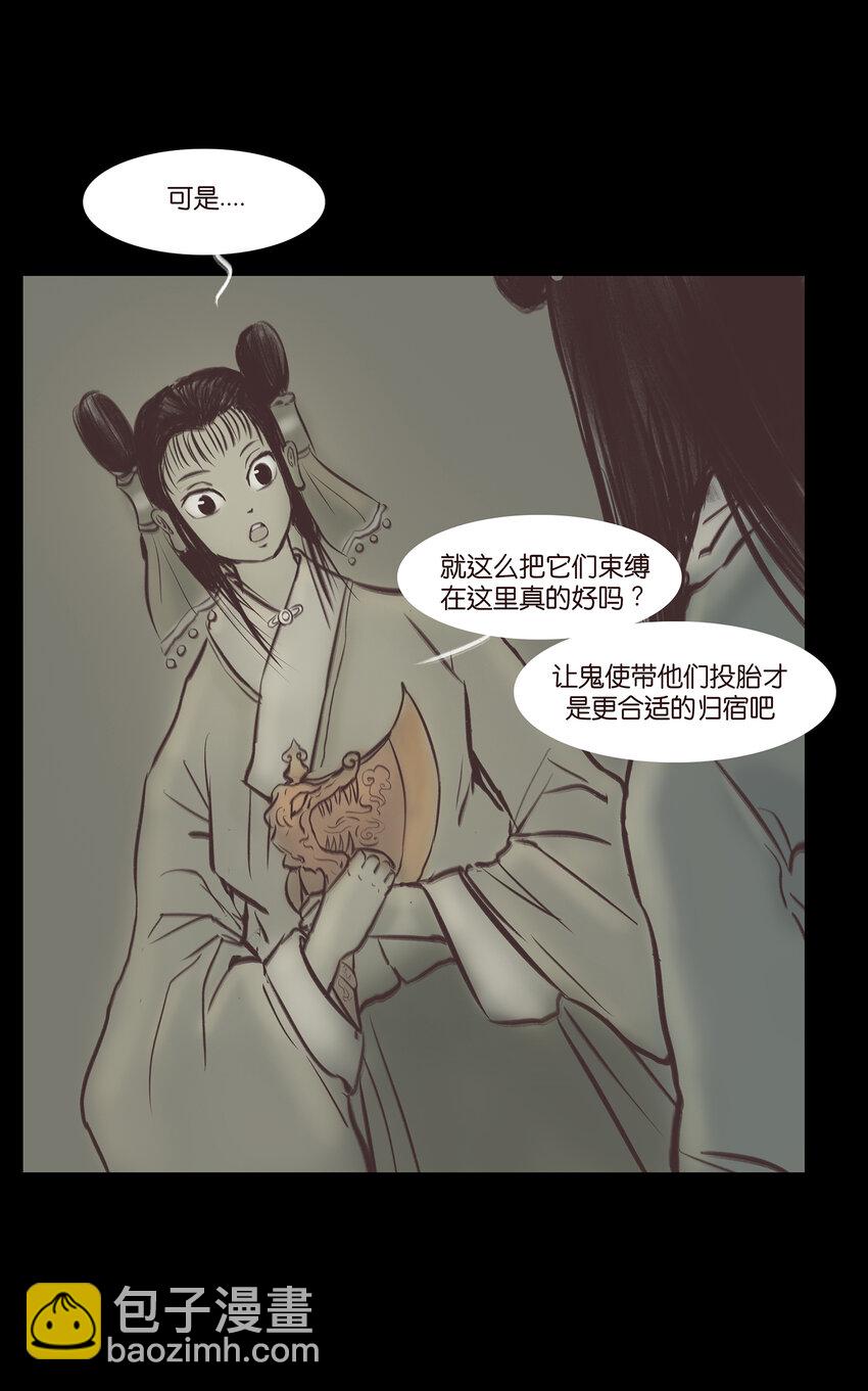🍜妖風 022 阵法 第20页
