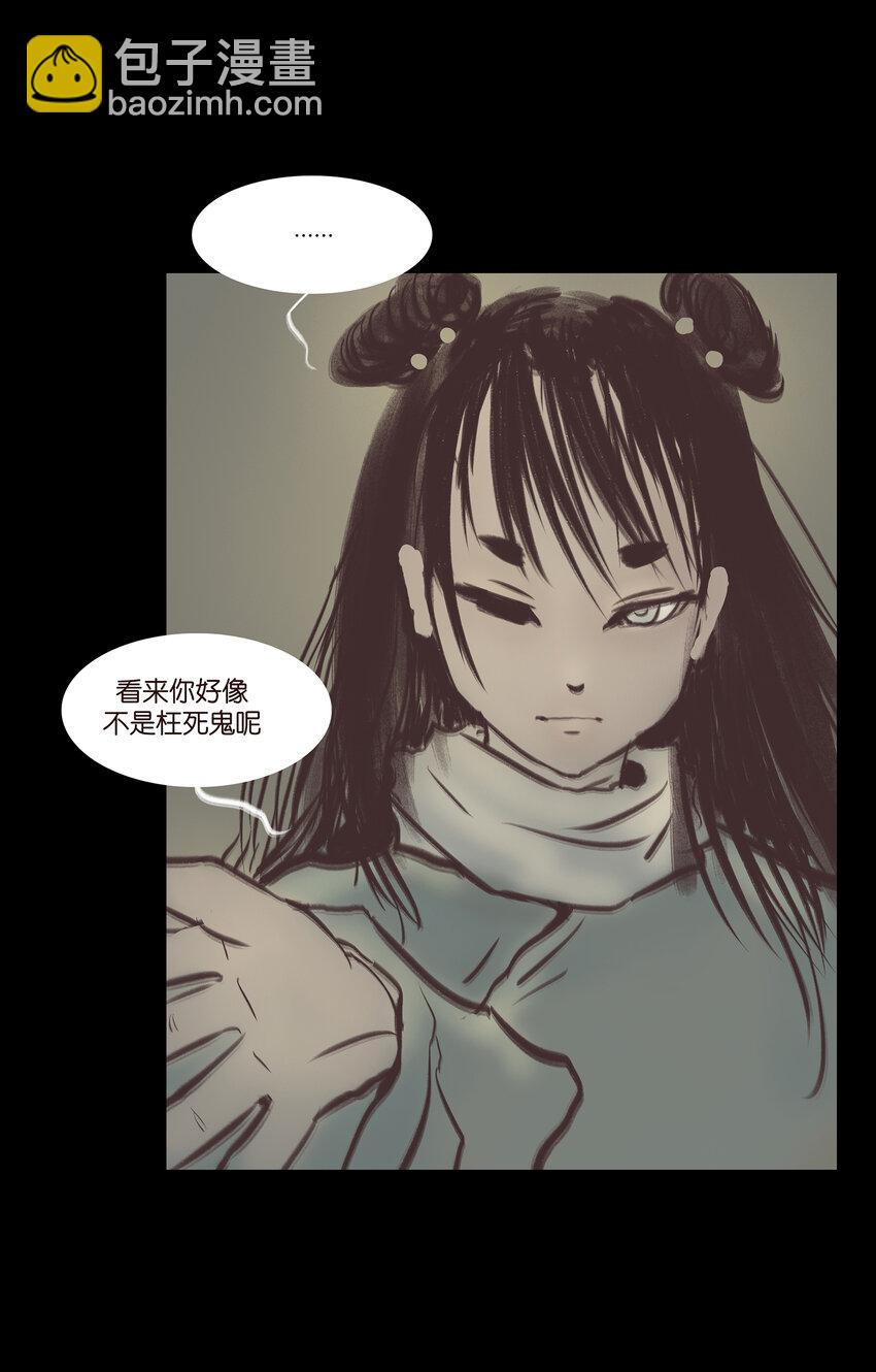 🍜妖風 022 阵法 第21页
