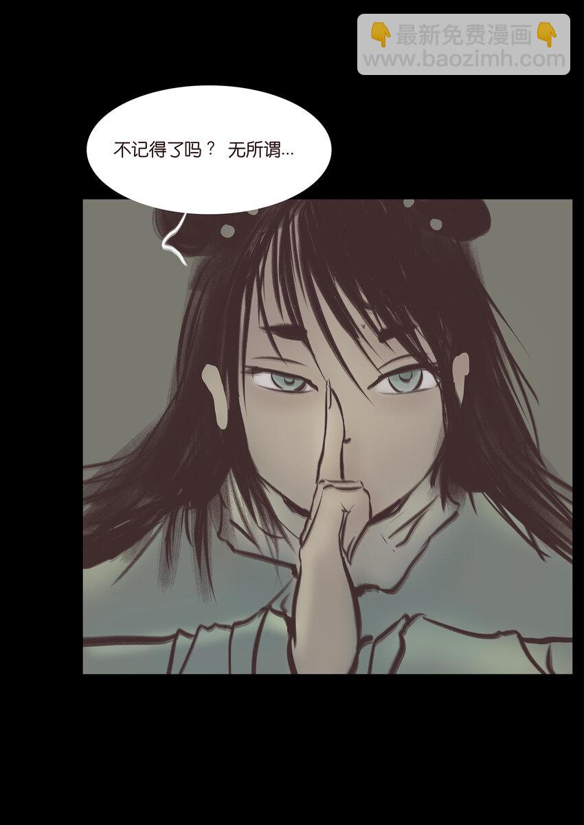 🍜妖風 022 阵法 第24页
