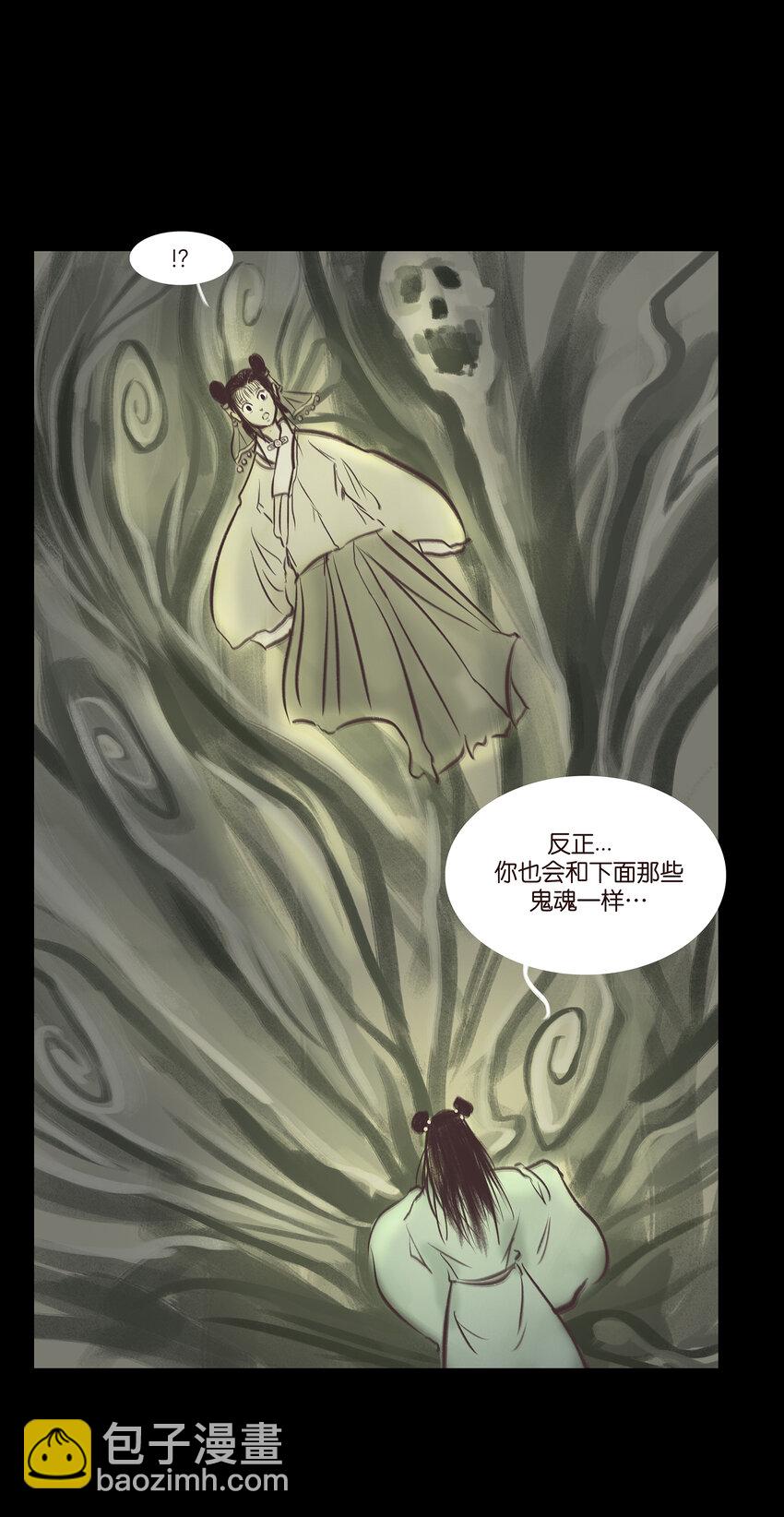 🍜妖風 022 阵法 第25页