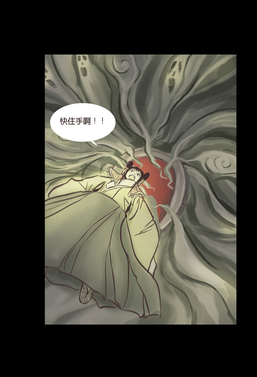🍜妖風 022 阵法 第26页