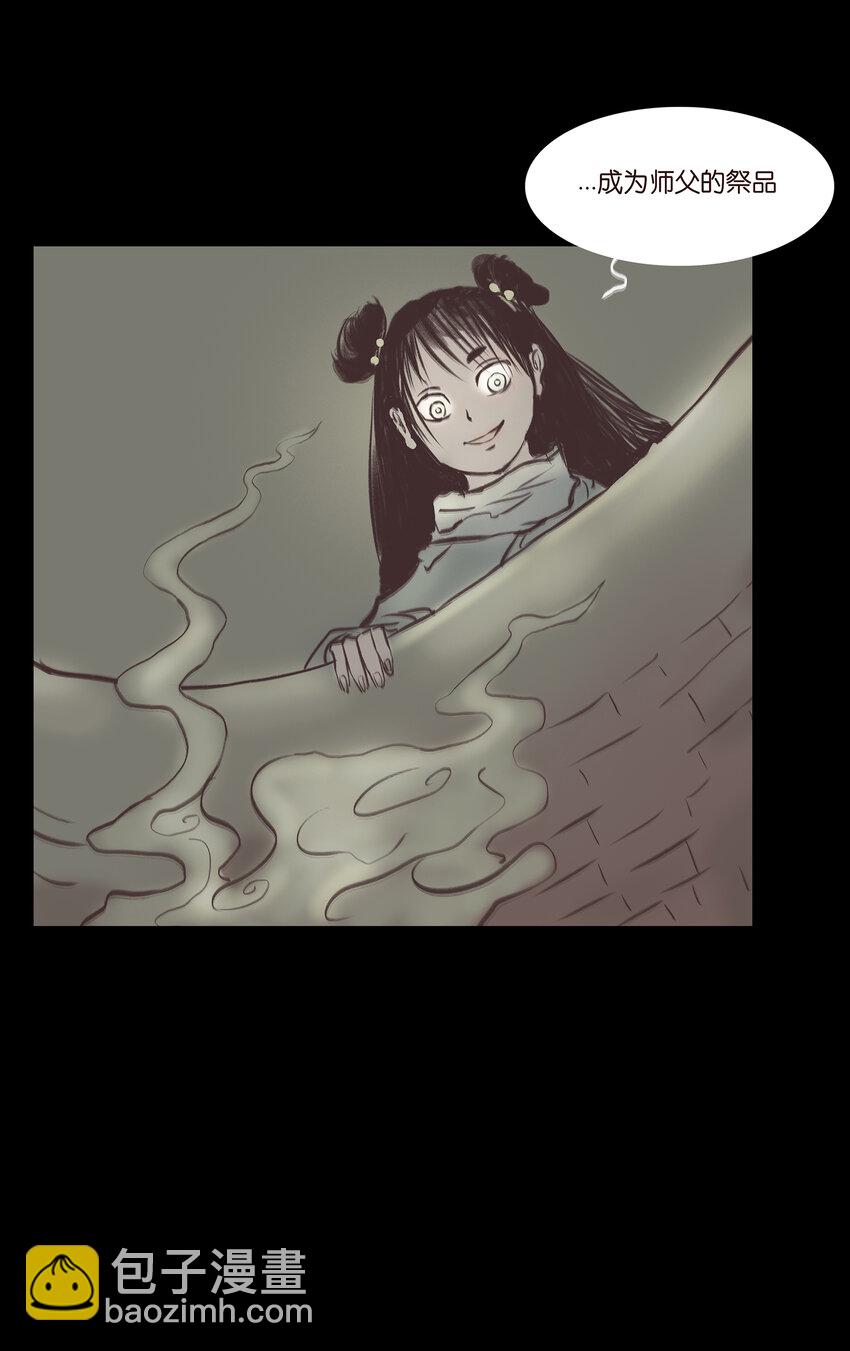 🍜妖風 022 阵法 第28页