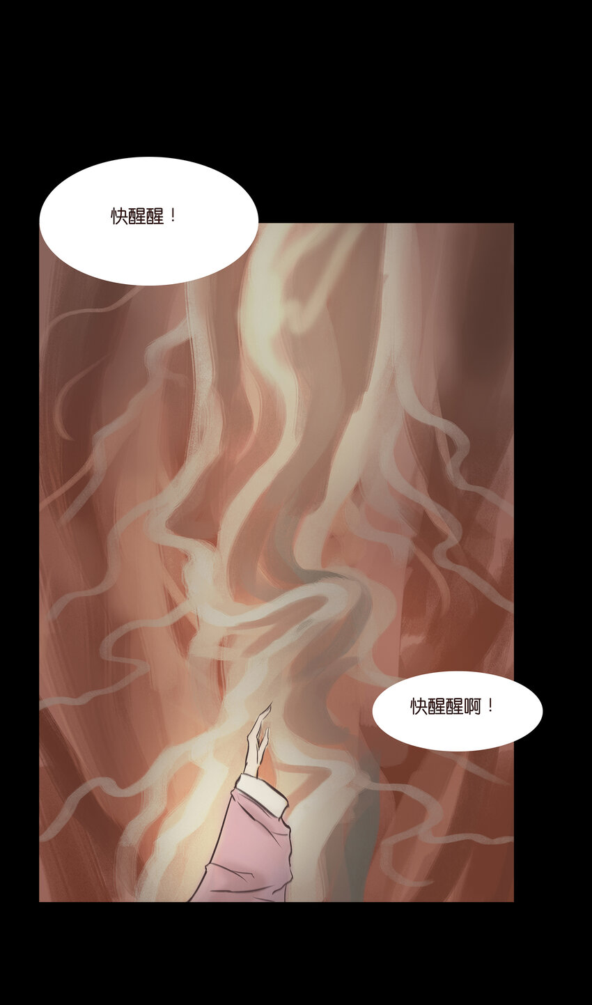 🍜妖風 022 阵法 第29页