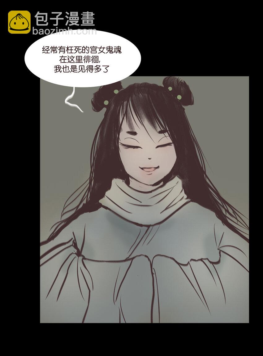 🍜妖風 022 阵法 第3页