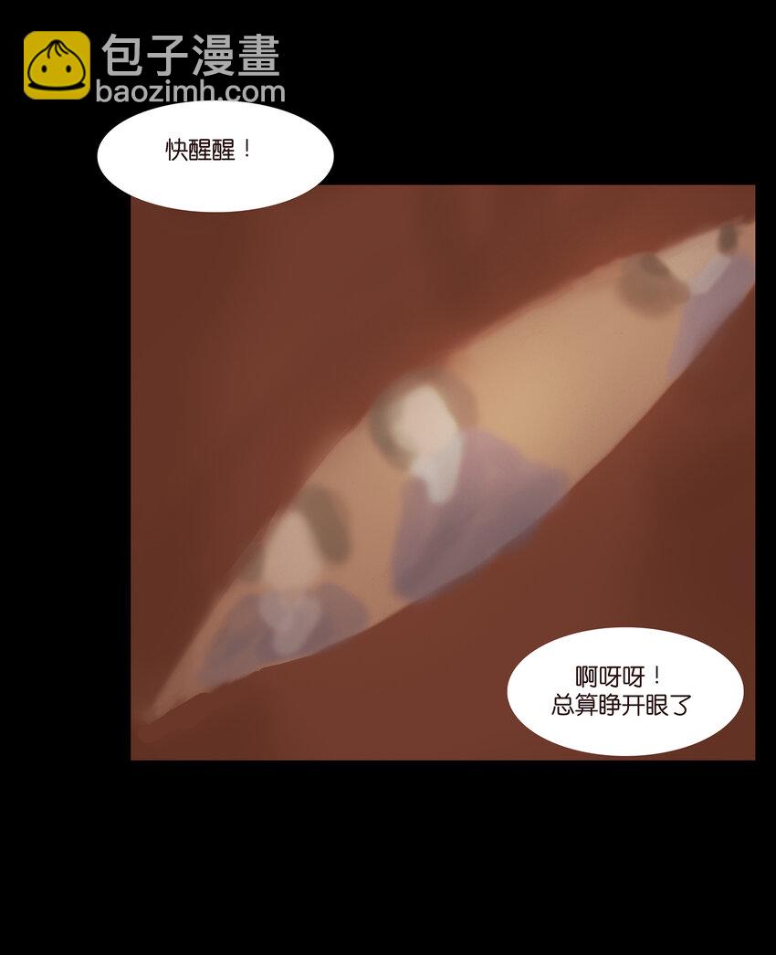 🍜妖風 022 阵法 第30页