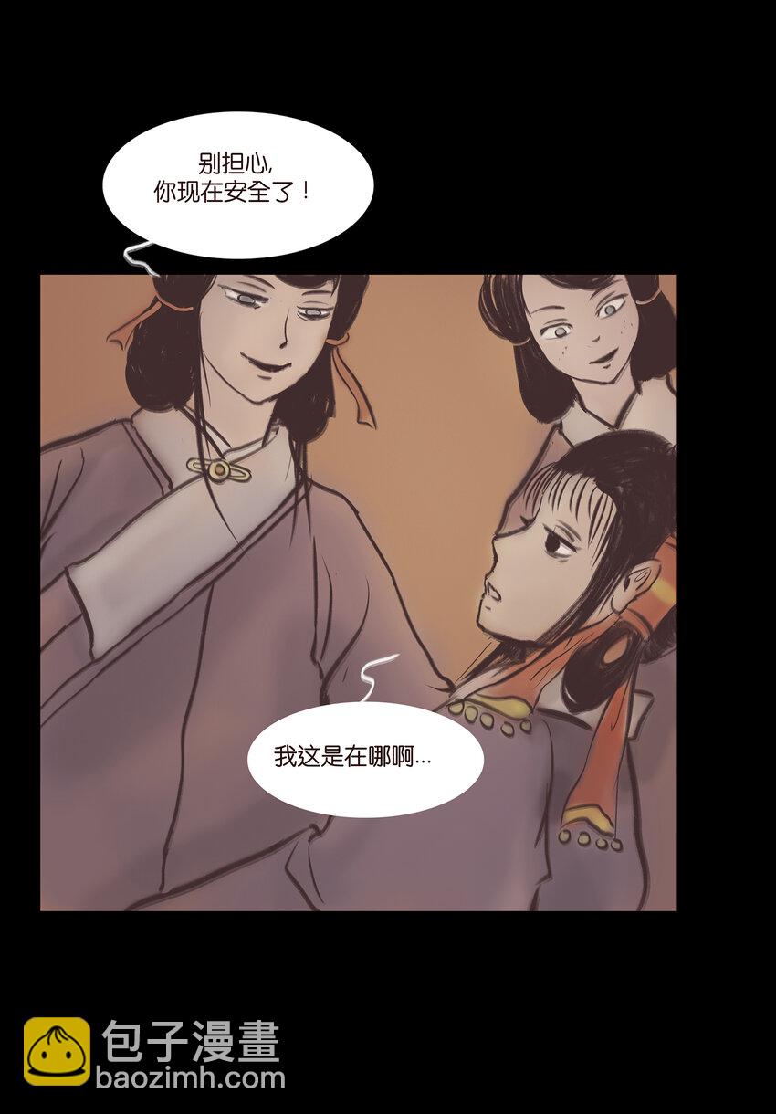 🍜妖風 022 阵法 第32页