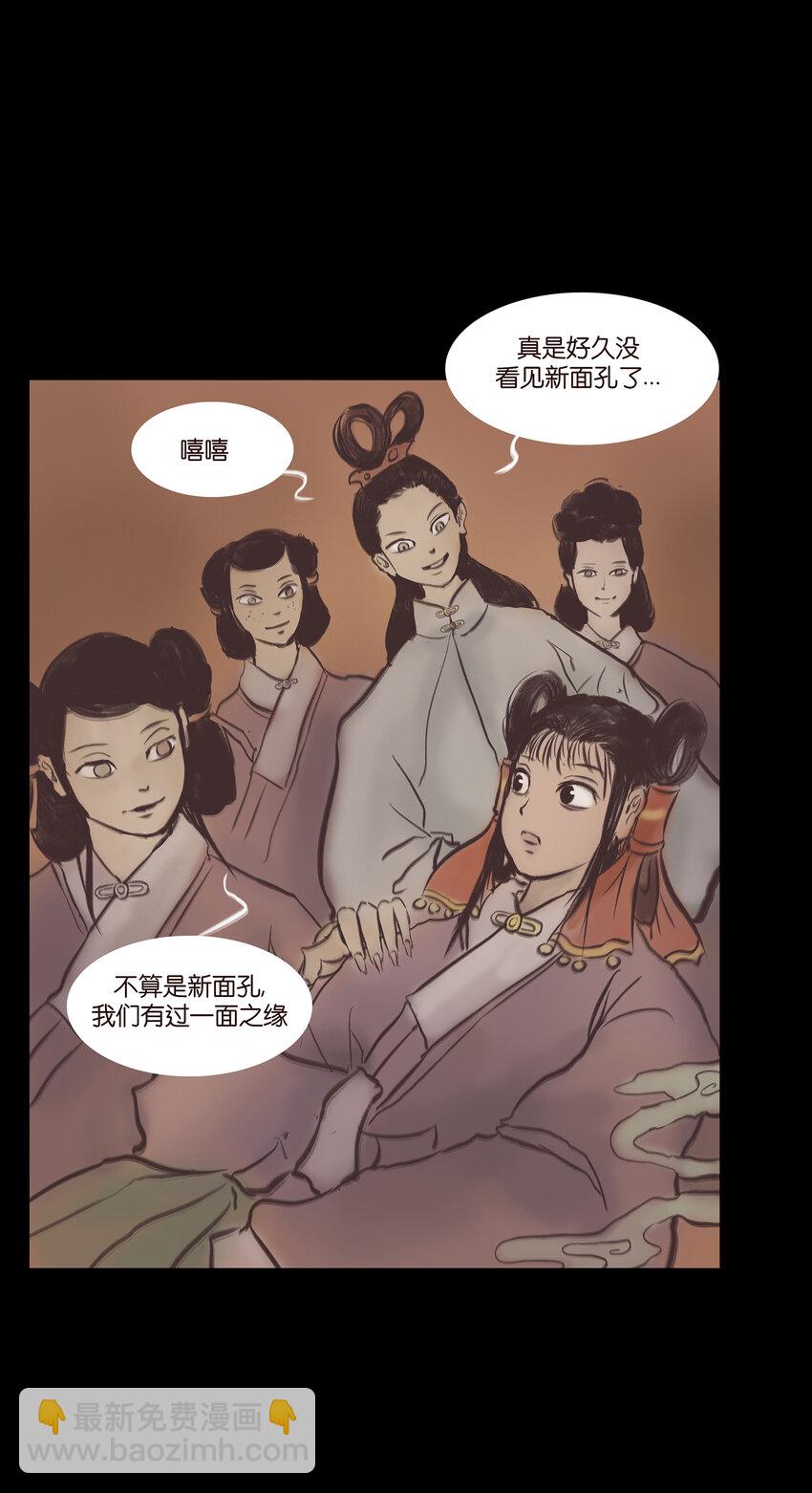 🍜妖風 022 阵法 第33页