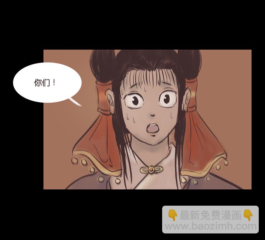 🍜妖風 022 阵法 第36页