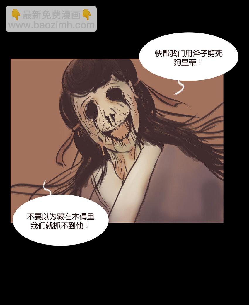 🍜妖風 022 阵法 第37页