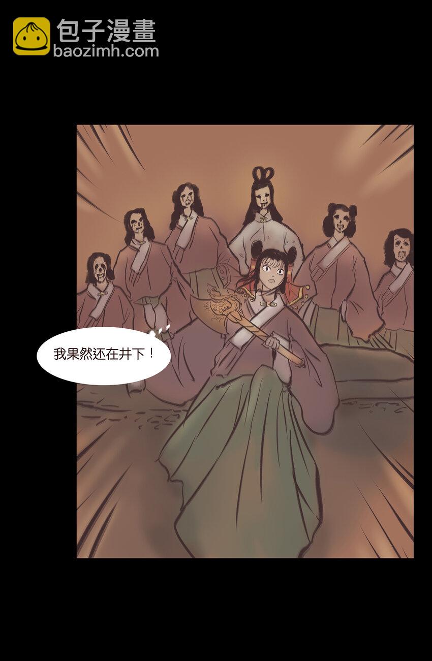 🍜妖風 022 阵法 第39页