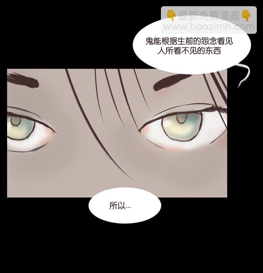 🍜妖風 022 阵法 第4页