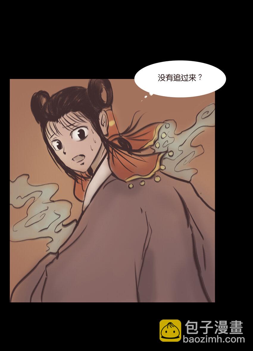 🍜妖風 022 阵法 第40页