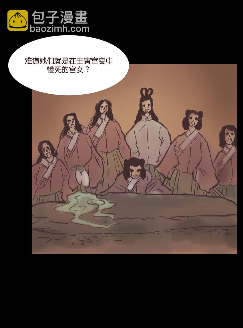 🍜妖風 022 阵法 第41页
