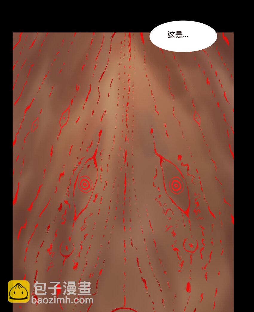 🍜妖風 022 阵法 第44页